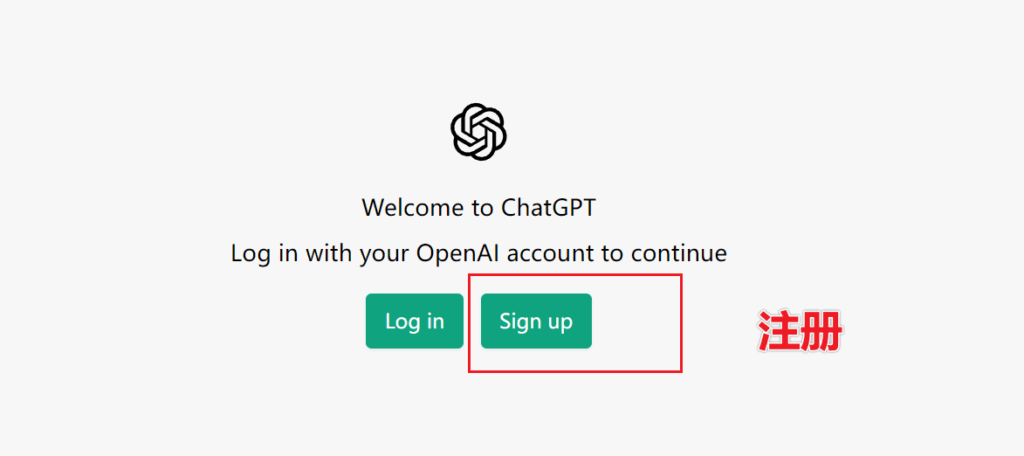 ChatGPT详细注册教程，解决ChatGPT国外手机号认证问题!